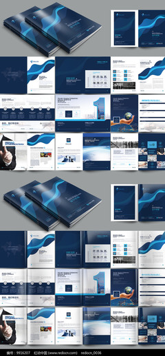 高端藍(lán)色集團(tuán) 通信設(shè)備銷售畫冊設(shè)計(jì)